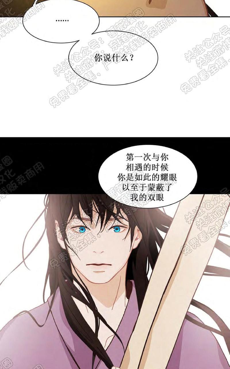 巴尔多宫[耽美]韩漫全集-第29话无删减无遮挡章节图片 