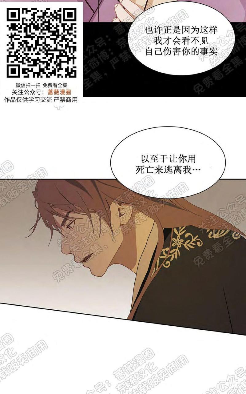 巴尔多宫[耽美]韩漫全集-第29话无删减无遮挡章节图片 