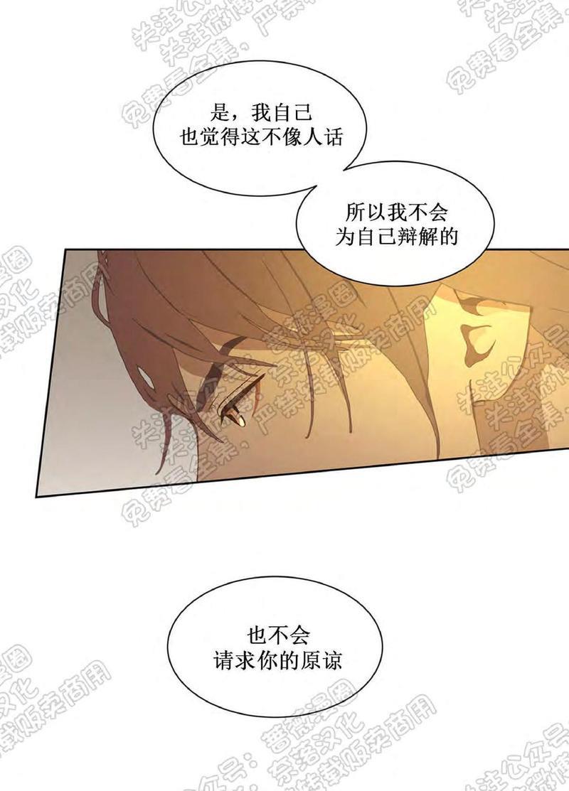 巴尔多宫[耽美]韩漫全集-第29话无删减无遮挡章节图片 