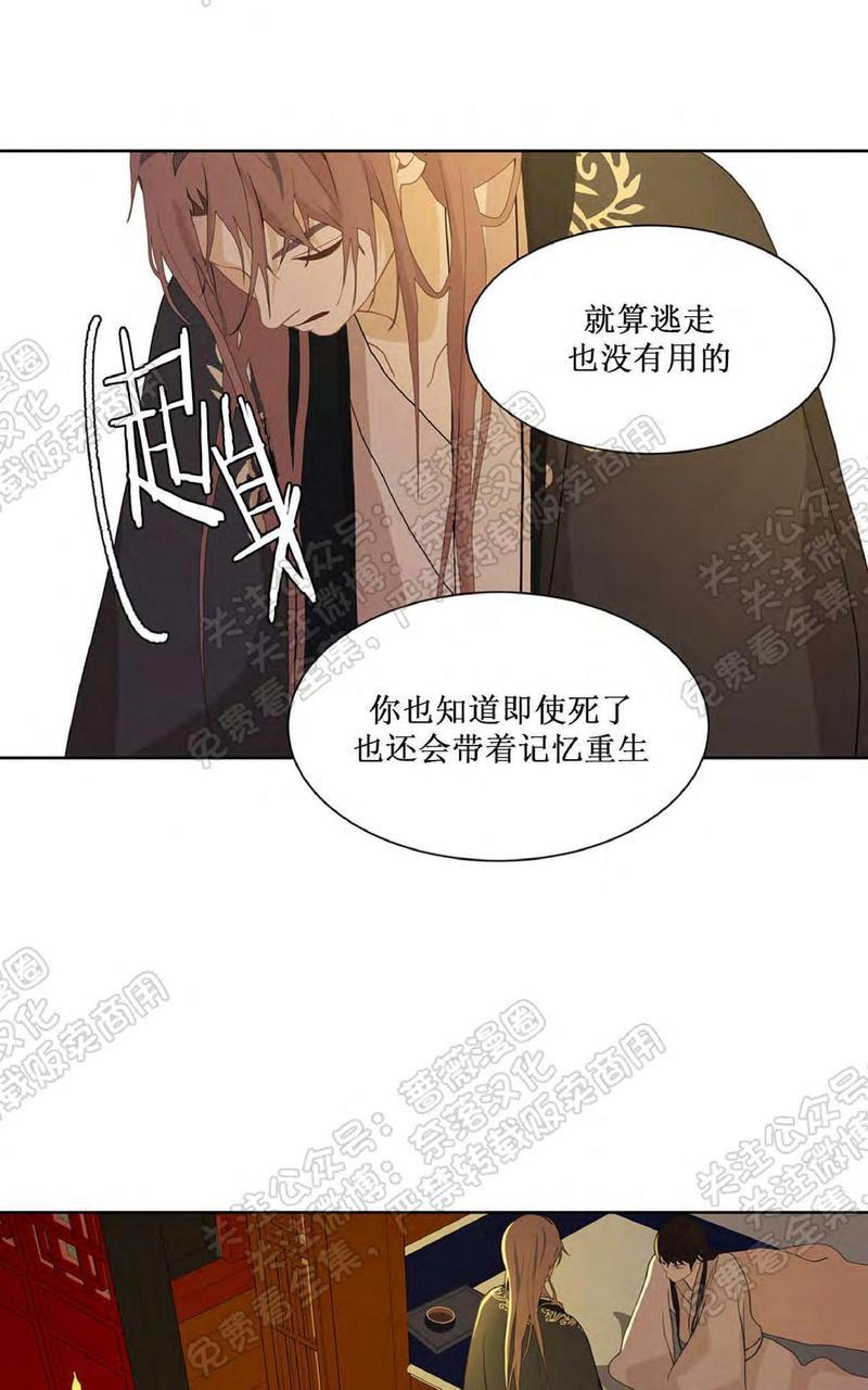 巴尔多宫[耽美]韩漫全集-第29话无删减无遮挡章节图片 