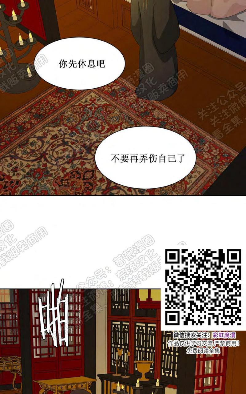 巴尔多宫[耽美]韩漫全集-第29话无删减无遮挡章节图片 