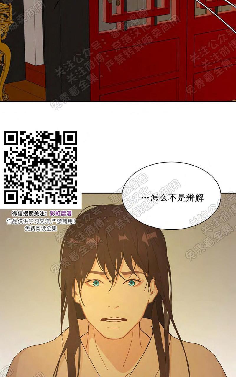 巴尔多宫[耽美]韩漫全集-第29话无删减无遮挡章节图片 