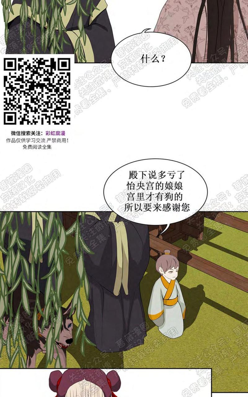 巴尔多宫[耽美]韩漫全集-第30话无删减无遮挡章节图片 