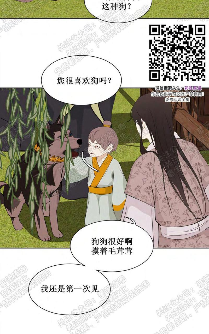 巴尔多宫[耽美]韩漫全集-第30话无删减无遮挡章节图片 