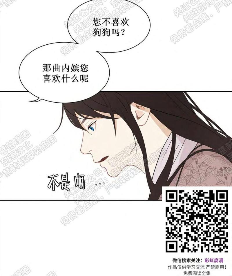 巴尔多宫[耽美]韩漫全集-第30话无删减无遮挡章节图片 