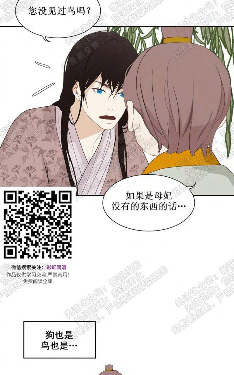 巴尔多宫[耽美]韩漫全集-第30话无删减无遮挡章节图片 