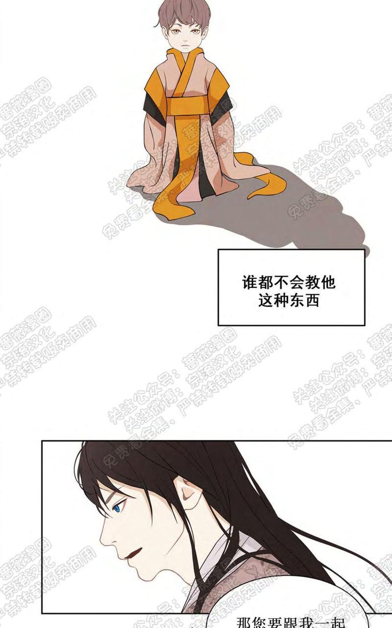 巴尔多宫[耽美]韩漫全集-第30话无删减无遮挡章节图片 