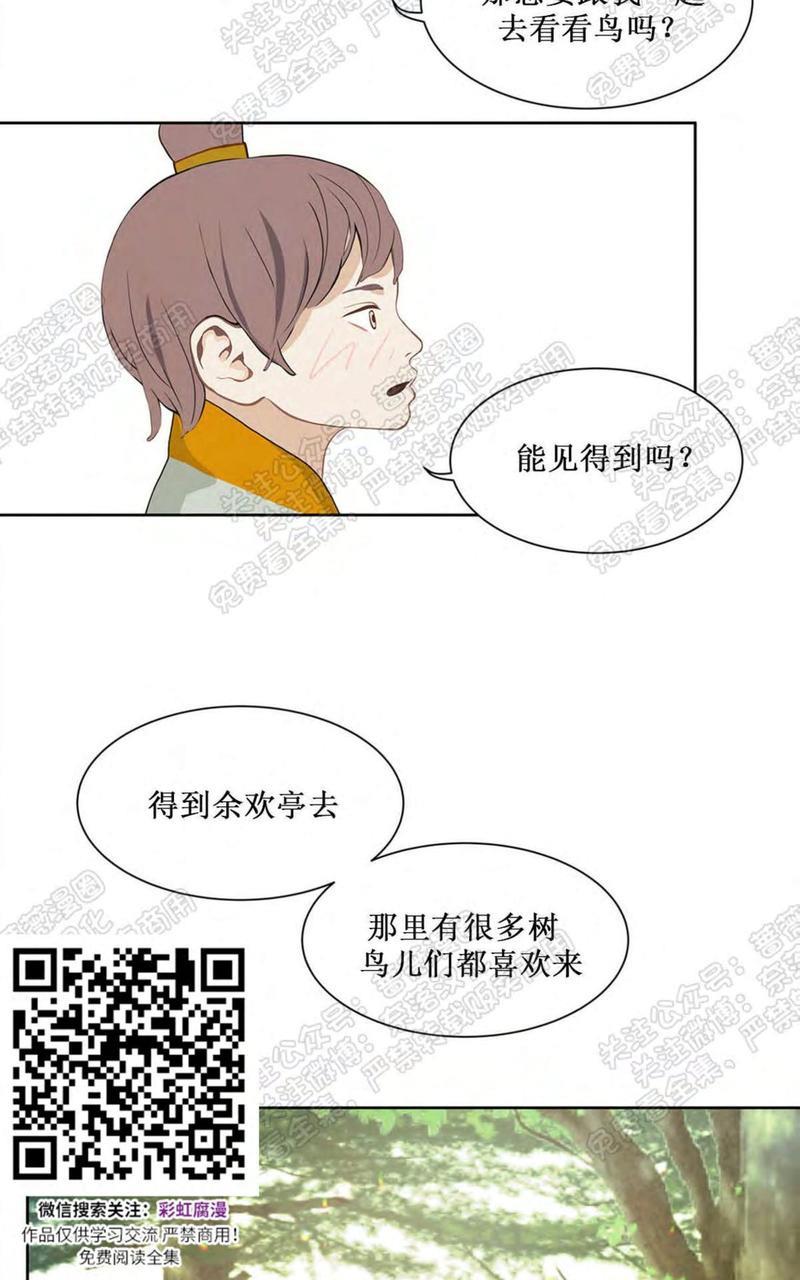 巴尔多宫[耽美]韩漫全集-第30话无删减无遮挡章节图片 