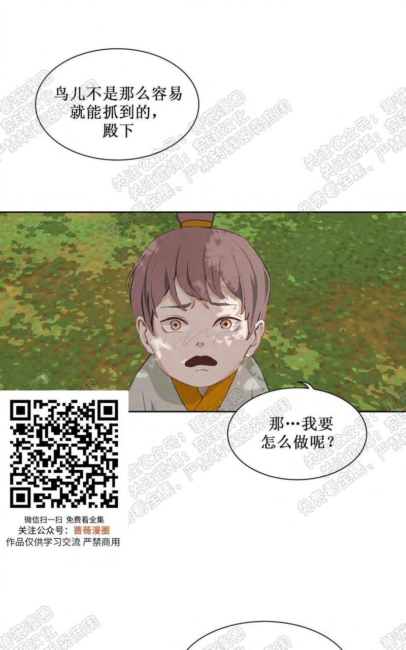 巴尔多宫[耽美]韩漫全集-第30话无删减无遮挡章节图片 