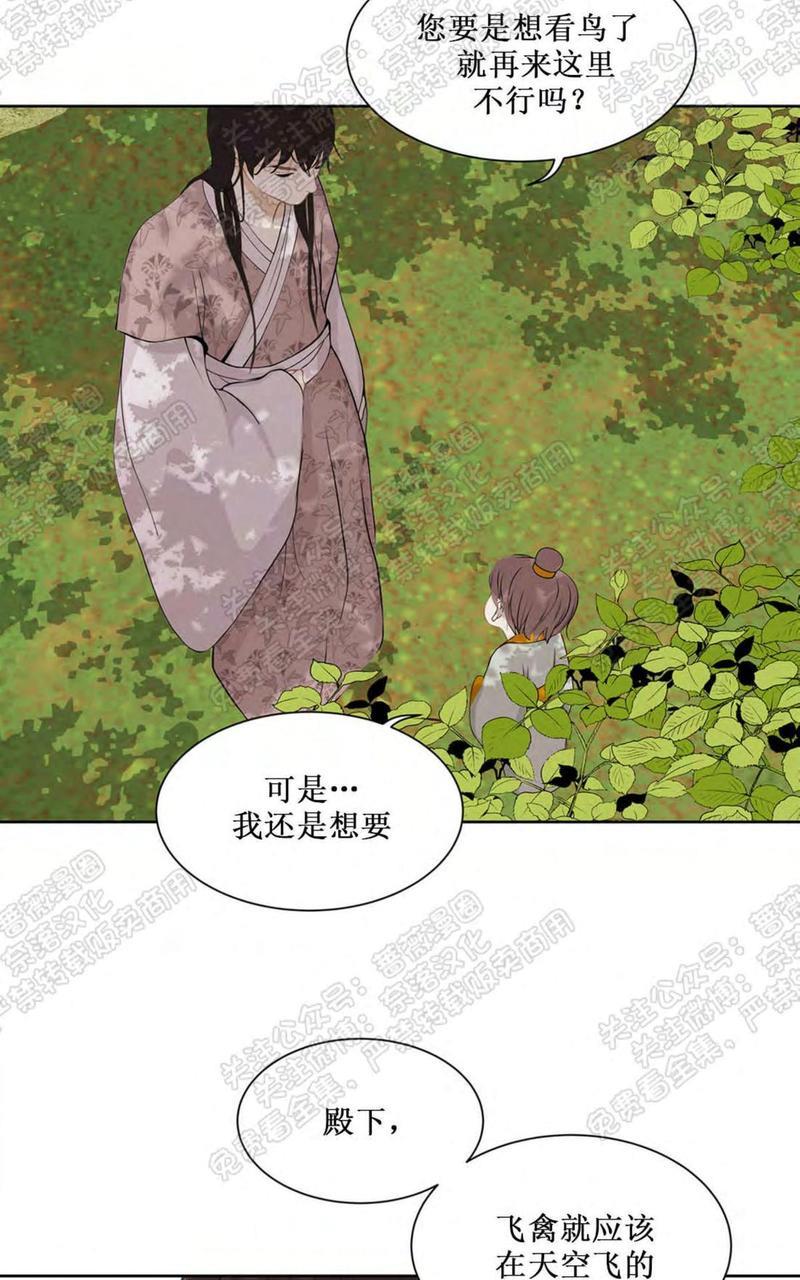 巴尔多宫[耽美]韩漫全集-第30话无删减无遮挡章节图片 