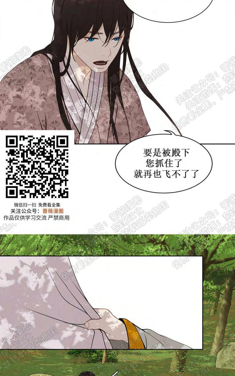 巴尔多宫[耽美]韩漫全集-第30话无删减无遮挡章节图片 