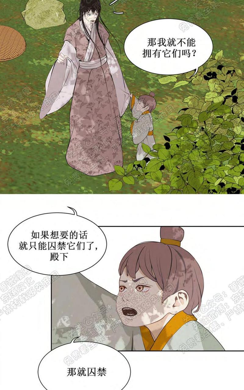 巴尔多宫[耽美]韩漫全集-第30话无删减无遮挡章节图片 