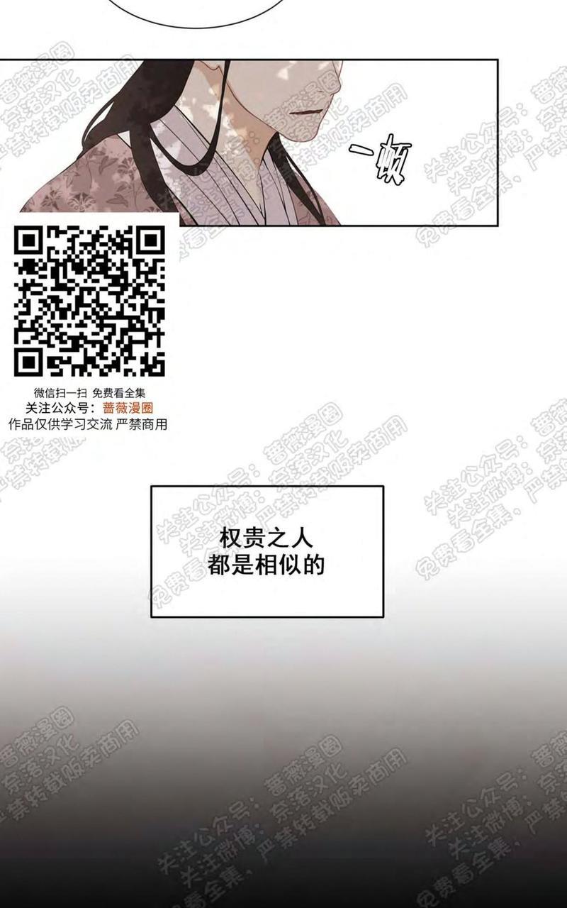巴尔多宫[耽美]韩漫全集-第30话无删减无遮挡章节图片 