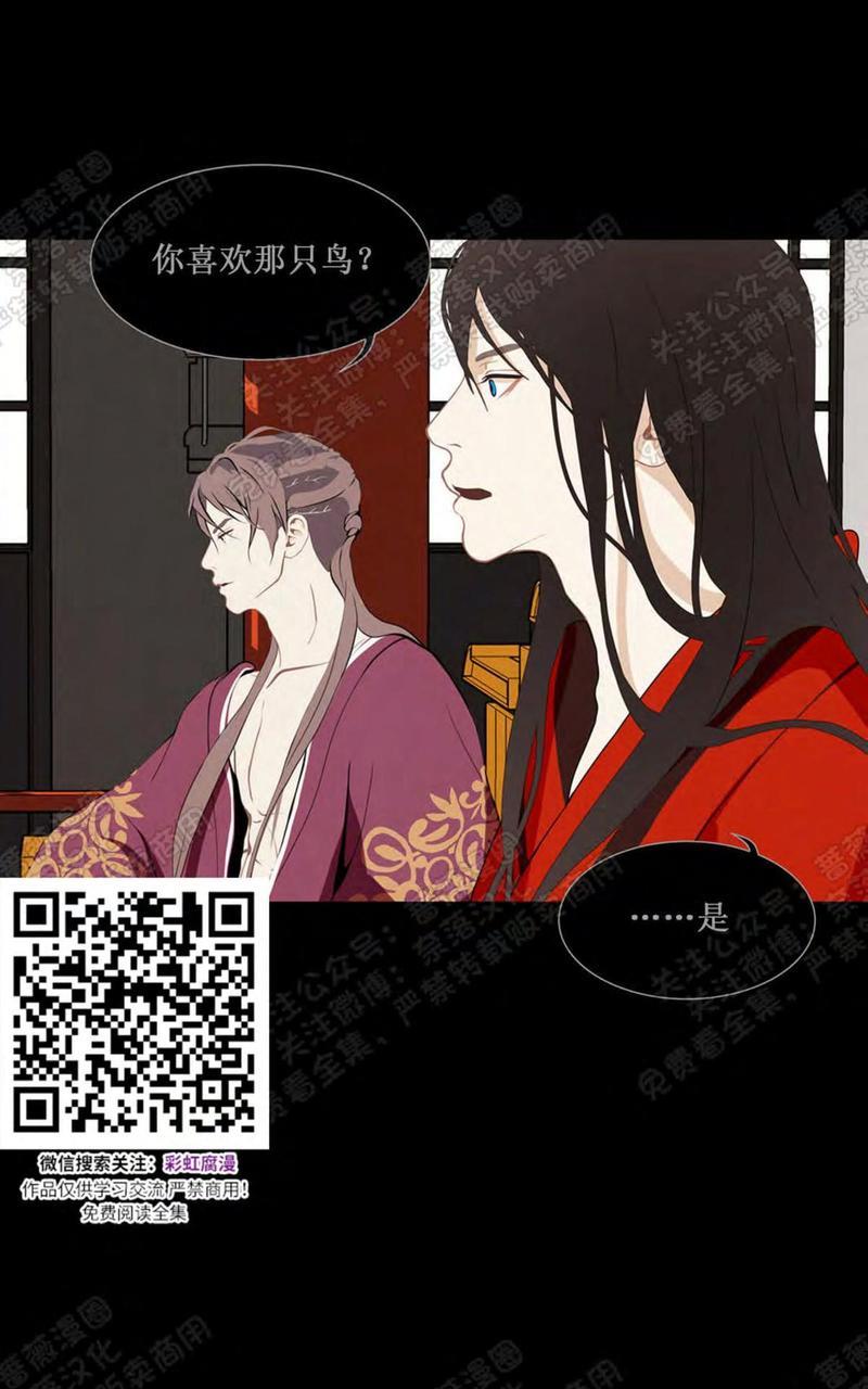 巴尔多宫[耽美]韩漫全集-第30话无删减无遮挡章节图片 