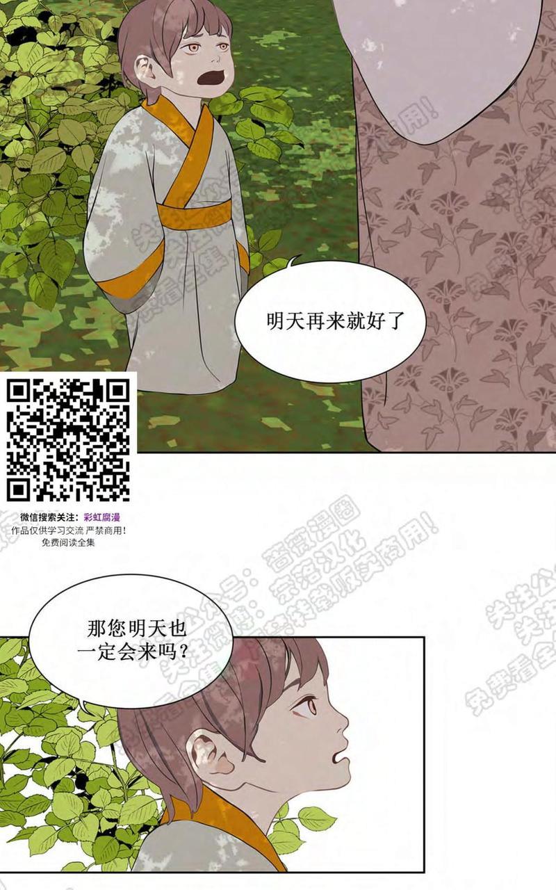 巴尔多宫[耽美]韩漫全集-第31话无删减无遮挡章节图片 