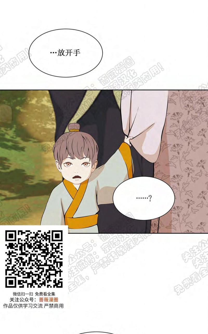 巴尔多宫[耽美]韩漫全集-第31话无删减无遮挡章节图片 