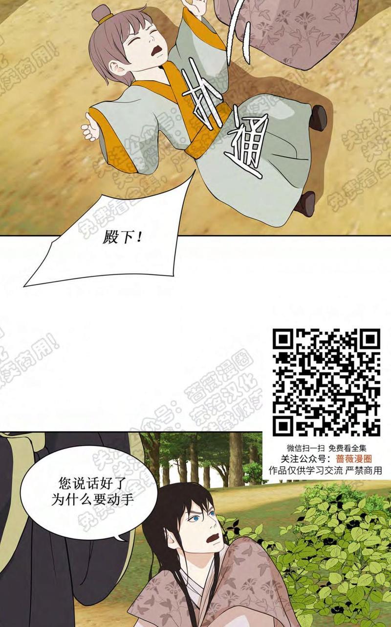 巴尔多宫[耽美]韩漫全集-第31话无删减无遮挡章节图片 