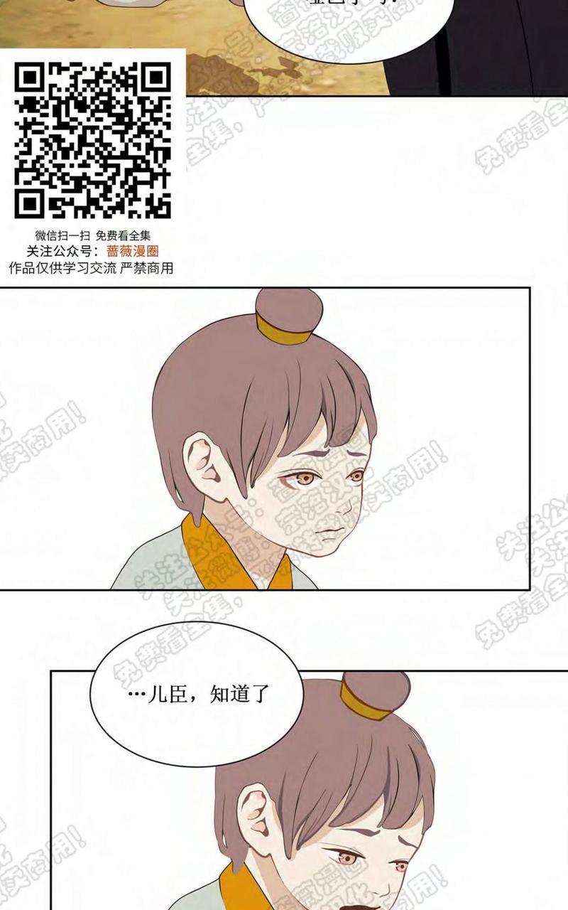 巴尔多宫[耽美]韩漫全集-第31话无删减无遮挡章节图片 