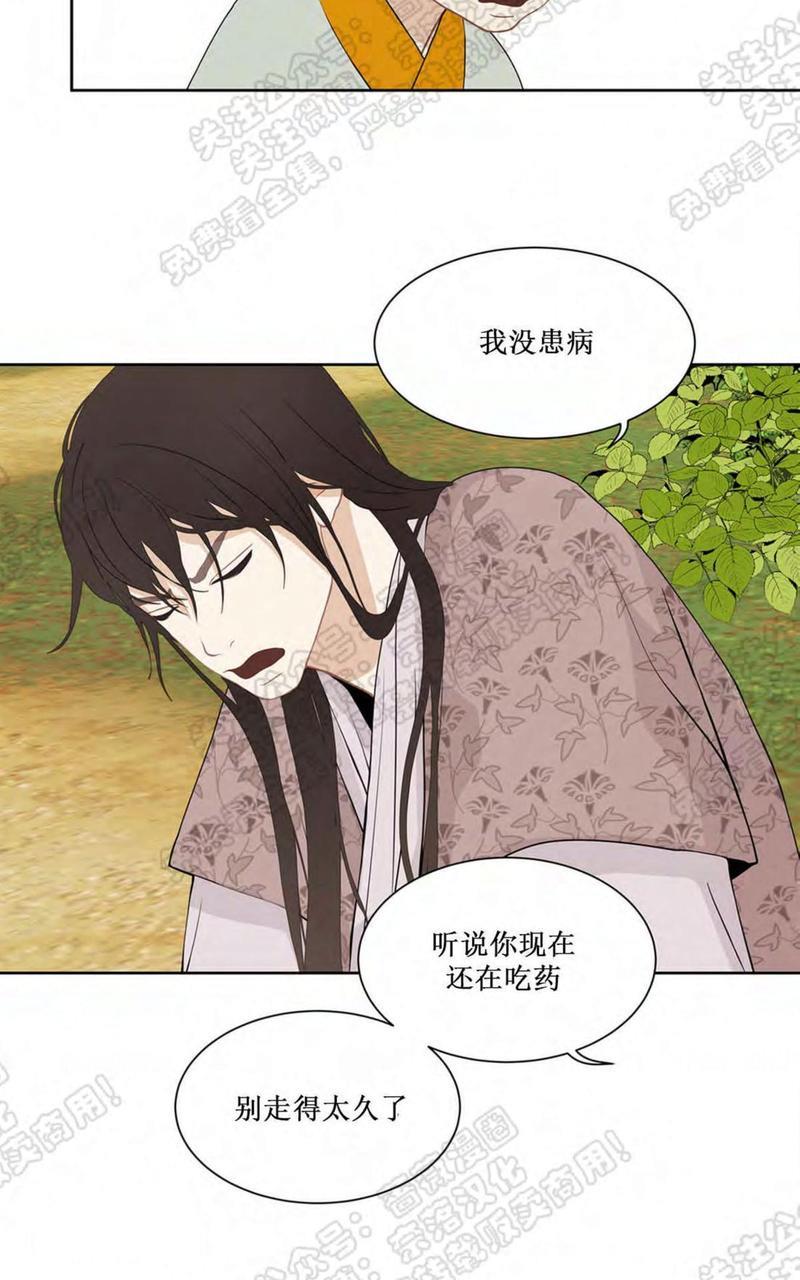 巴尔多宫[耽美]韩漫全集-第31话无删减无遮挡章节图片 