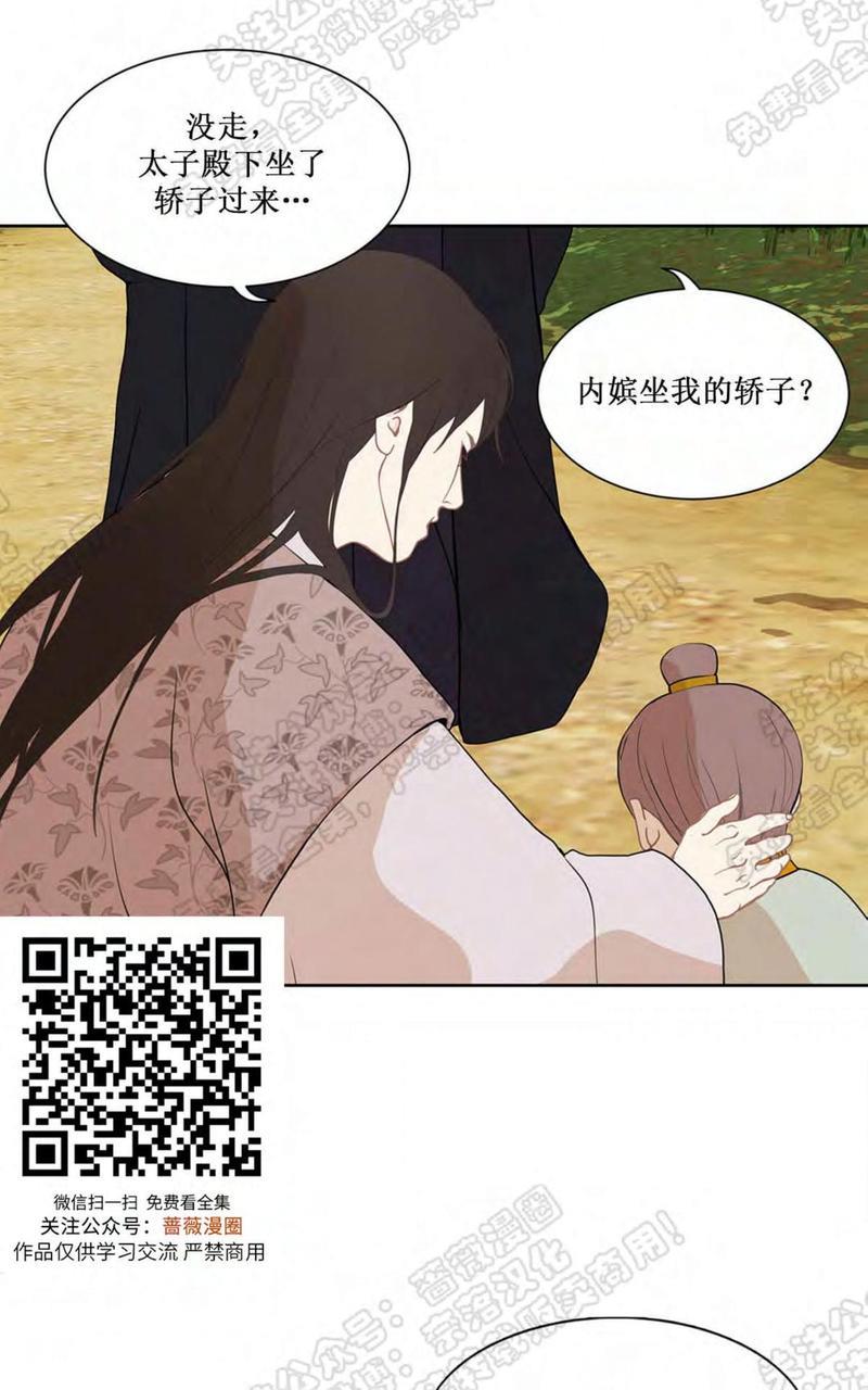 巴尔多宫[耽美]韩漫全集-第31话无删减无遮挡章节图片 