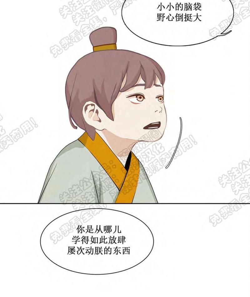 巴尔多宫[耽美]韩漫全集-第31话无删减无遮挡章节图片 