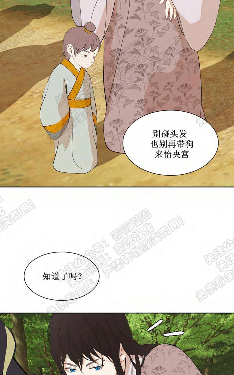 巴尔多宫[耽美]韩漫全集-第31话无删减无遮挡章节图片 