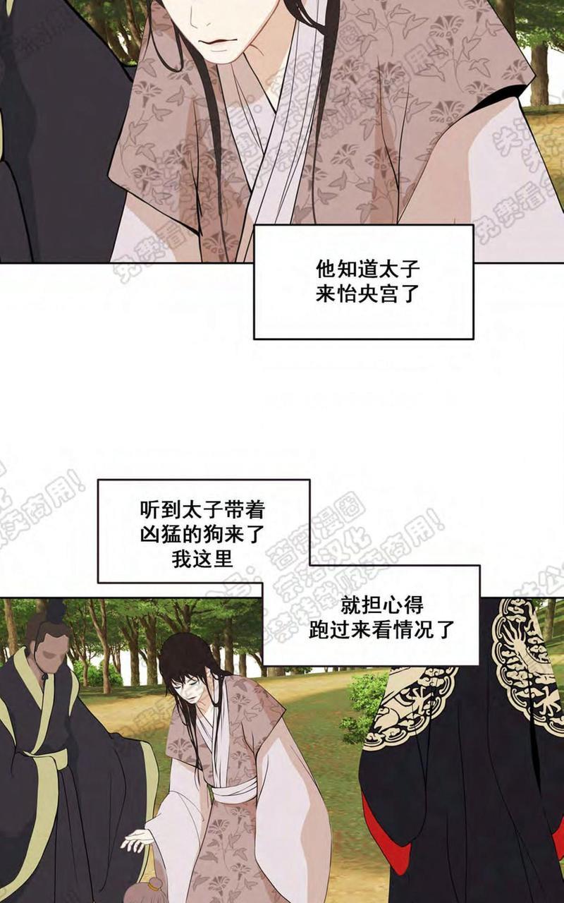 巴尔多宫[耽美]韩漫全集-第31话无删减无遮挡章节图片 