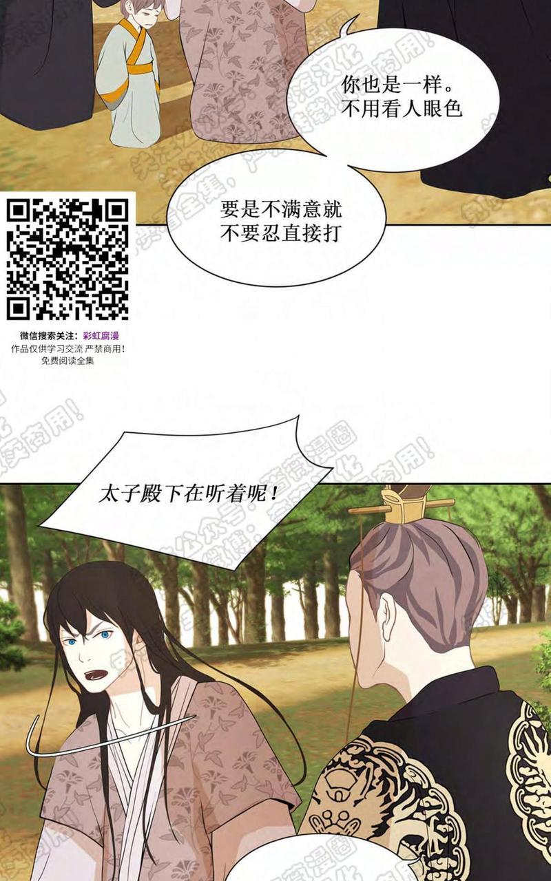 巴尔多宫[耽美]韩漫全集-第31话无删减无遮挡章节图片 