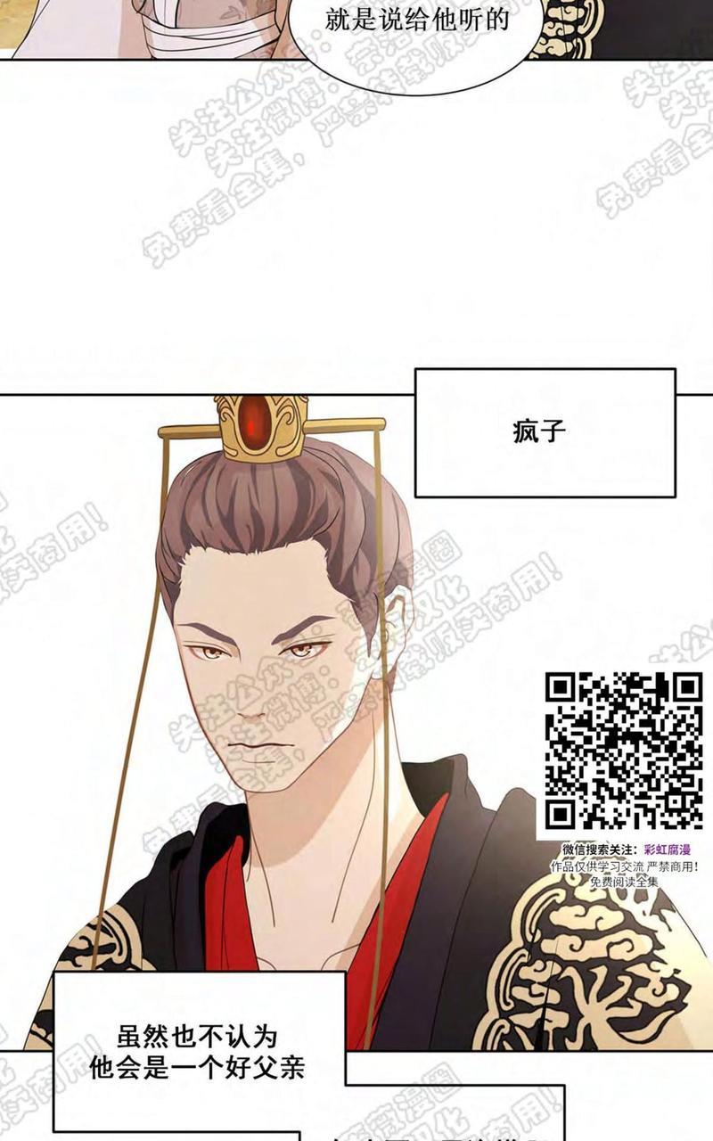 巴尔多宫[耽美]韩漫全集-第31话无删减无遮挡章节图片 