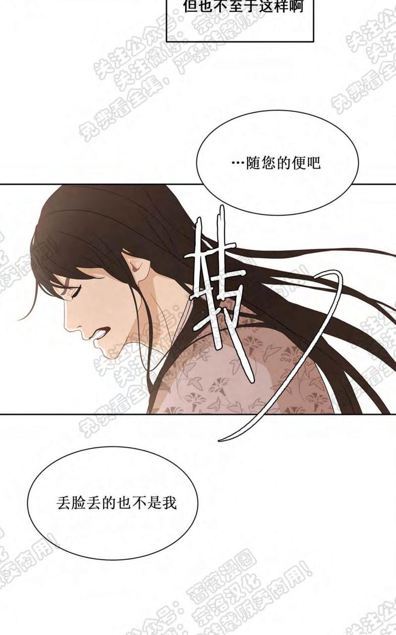 巴尔多宫[耽美]韩漫全集-第31话无删减无遮挡章节图片 