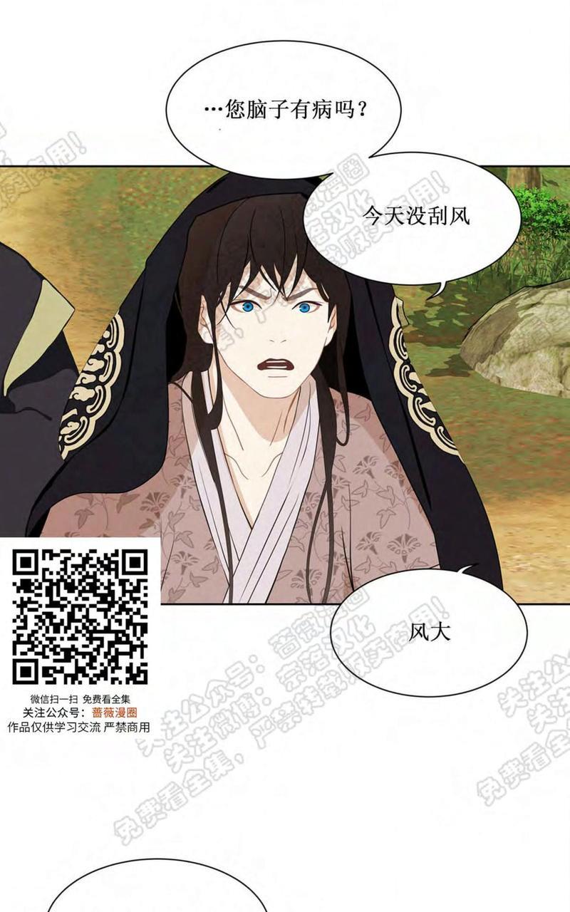 巴尔多宫[耽美]韩漫全集-第31话无删减无遮挡章节图片 