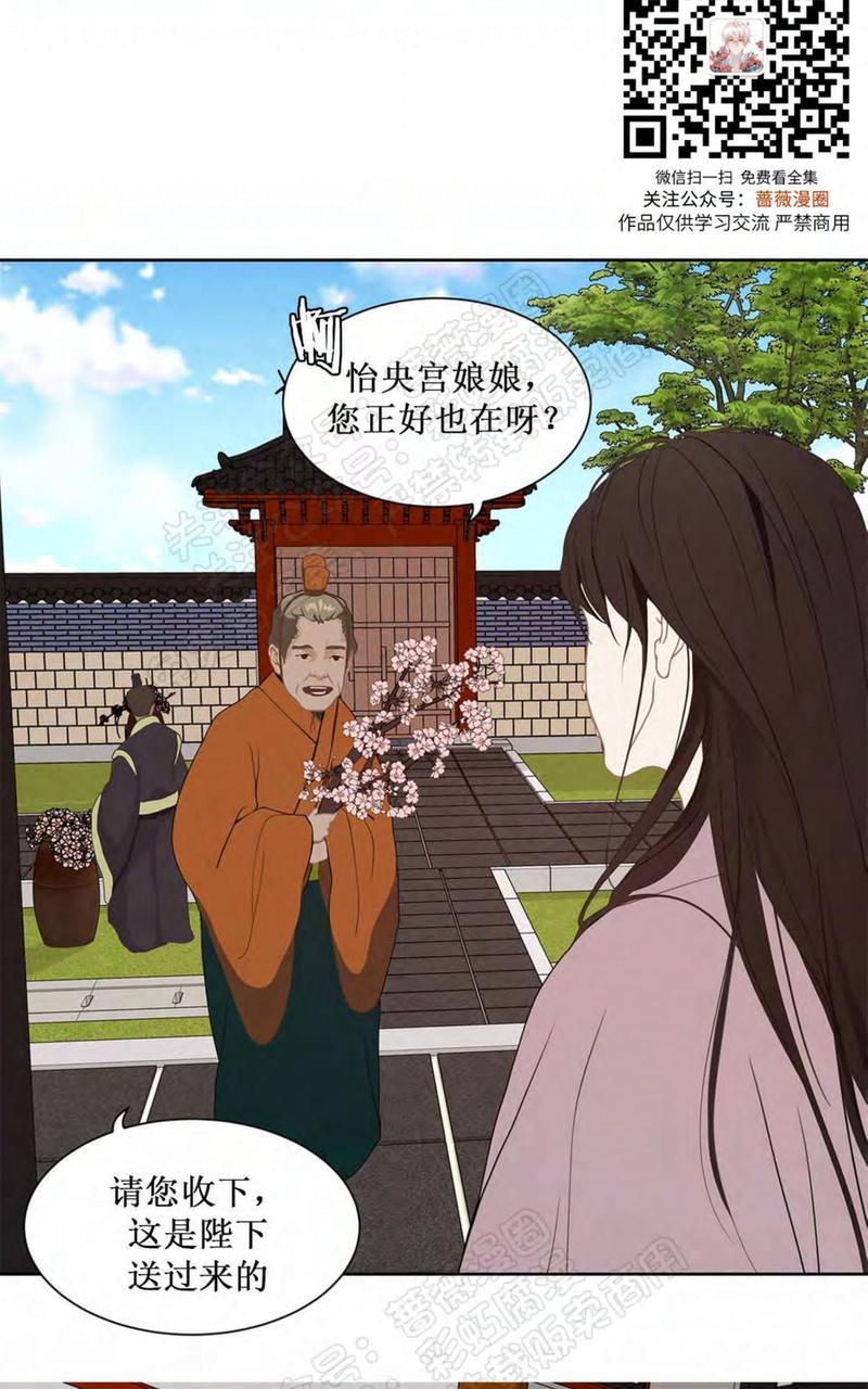 巴尔多宫[耽美]韩漫全集-第32话无删减无遮挡章节图片 