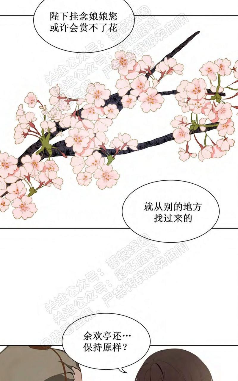 巴尔多宫[耽美]韩漫全集-第32话无删减无遮挡章节图片 