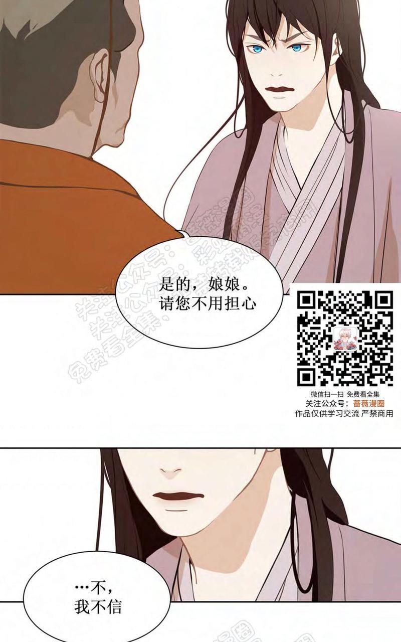 巴尔多宫[耽美]韩漫全集-第32话无删减无遮挡章节图片 