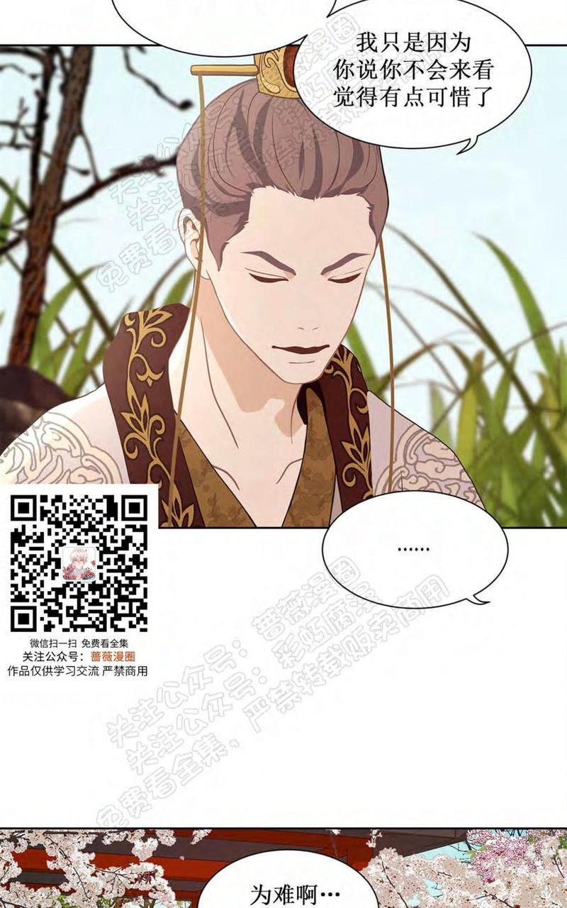 巴尔多宫[耽美]韩漫全集-第32话无删减无遮挡章节图片 