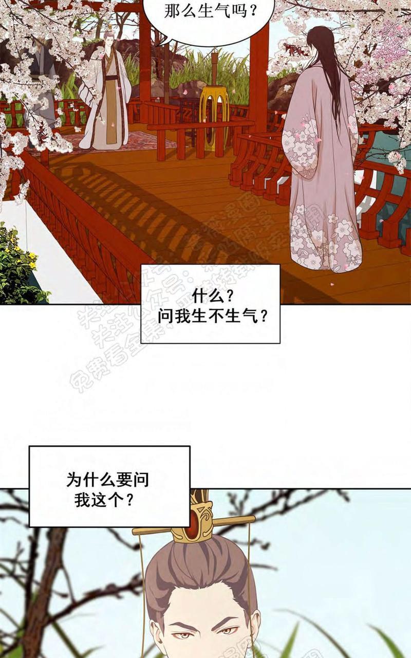 巴尔多宫[耽美]韩漫全集-第32话无删减无遮挡章节图片 