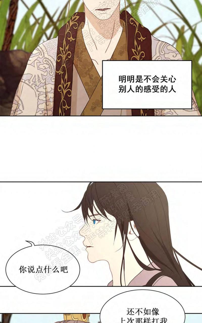 巴尔多宫[耽美]韩漫全集-第32话无删减无遮挡章节图片 