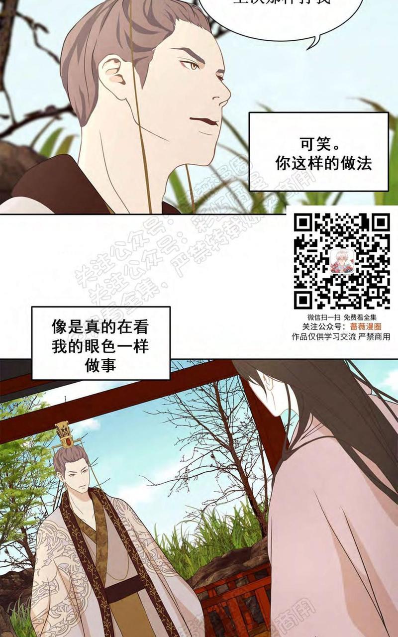巴尔多宫[耽美]韩漫全集-第32话无删减无遮挡章节图片 
