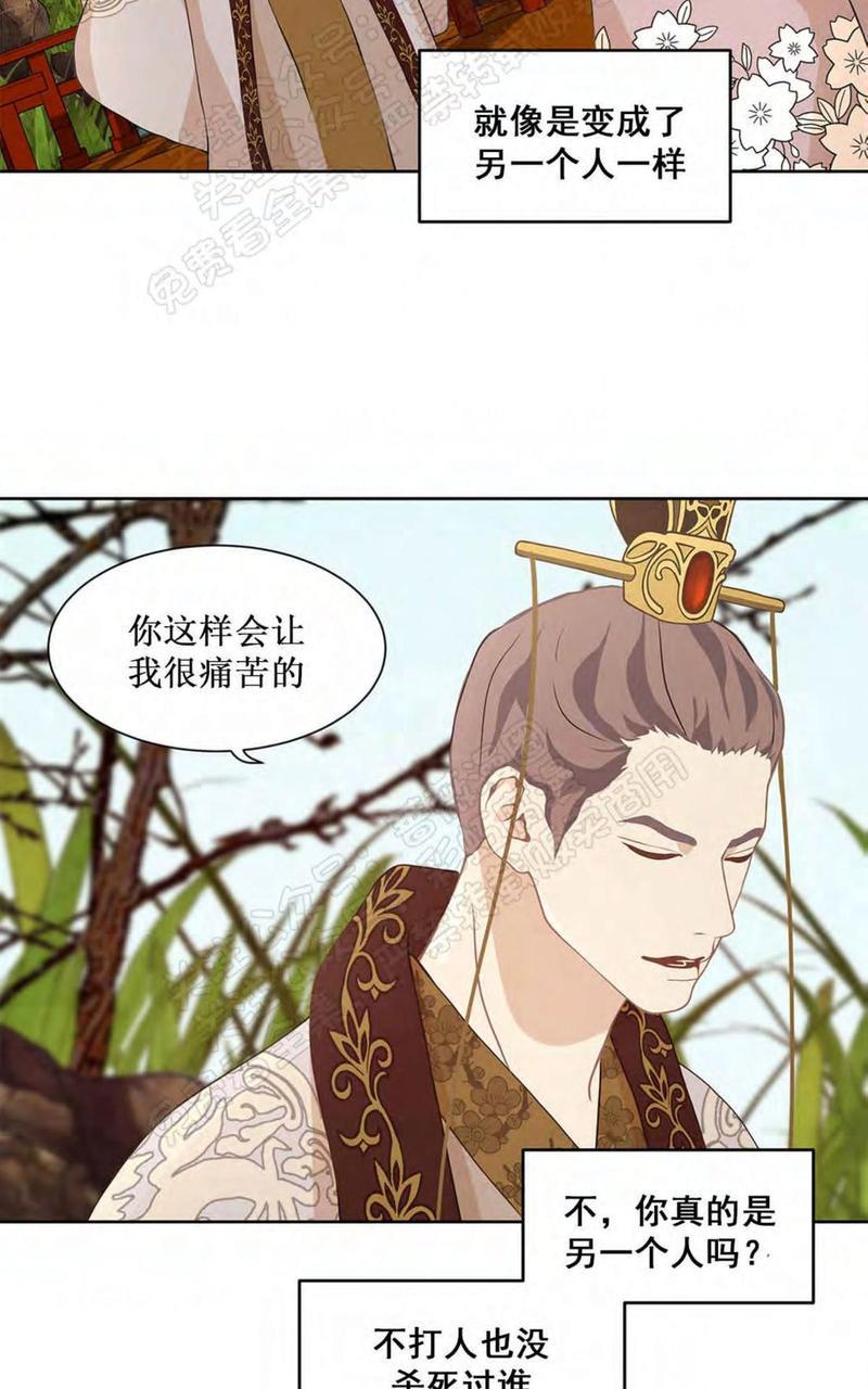 巴尔多宫[耽美]韩漫全集-第32话无删减无遮挡章节图片 