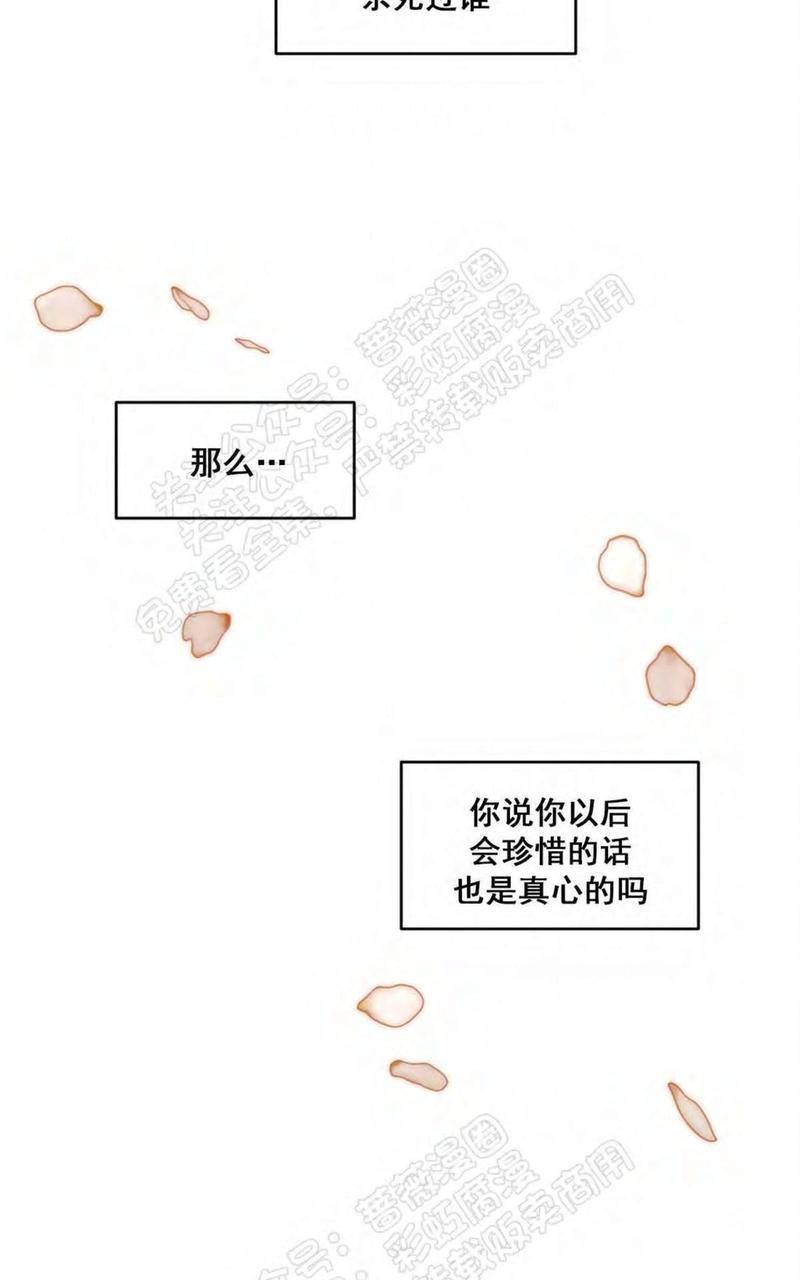 巴尔多宫[耽美]韩漫全集-第32话无删减无遮挡章节图片 