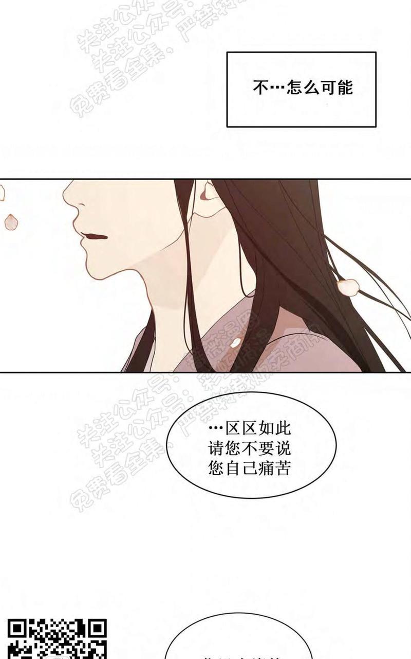 巴尔多宫[耽美]韩漫全集-第32话无删减无遮挡章节图片 