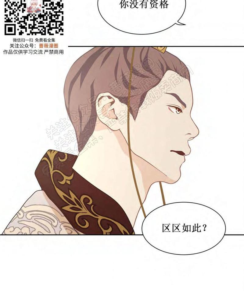 巴尔多宫[耽美]韩漫全集-第32话无删减无遮挡章节图片 