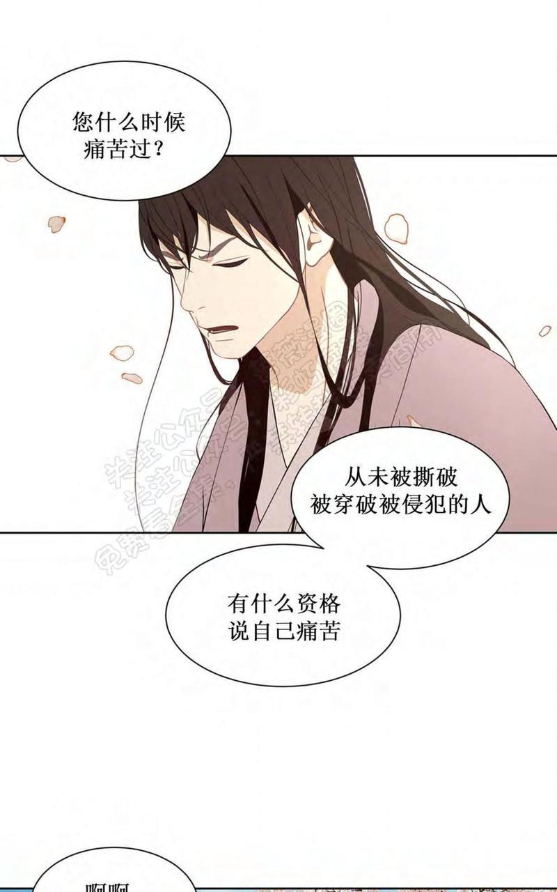 巴尔多宫[耽美]韩漫全集-第32话无删减无遮挡章节图片 
