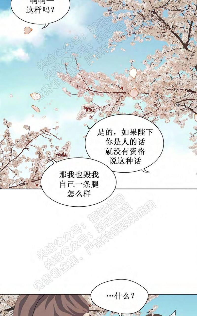 巴尔多宫[耽美]韩漫全集-第32话无删减无遮挡章节图片 