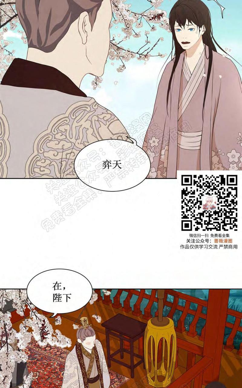 巴尔多宫[耽美]韩漫全集-第32话无删减无遮挡章节图片 