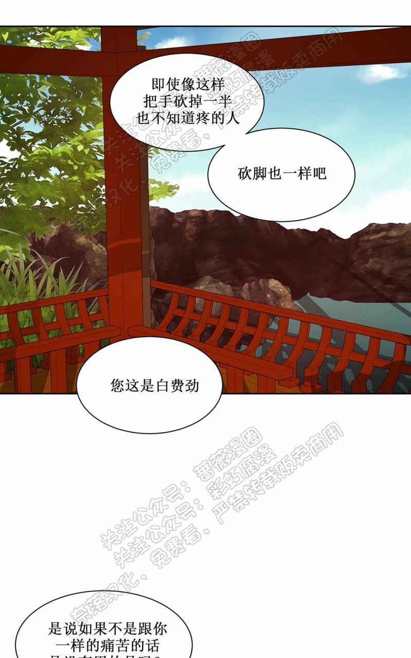 巴尔多宫[耽美]韩漫全集-第33话无删减无遮挡章节图片 