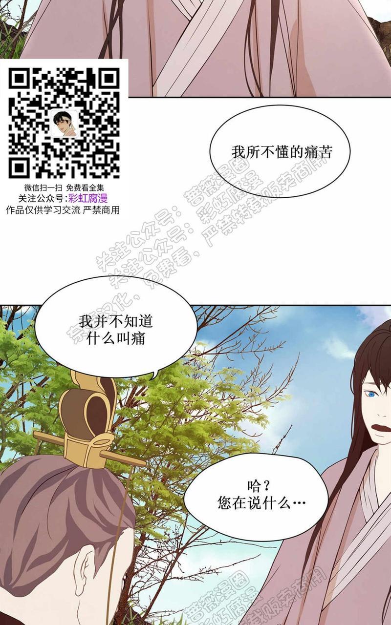 巴尔多宫[耽美]韩漫全集-第33话无删减无遮挡章节图片 