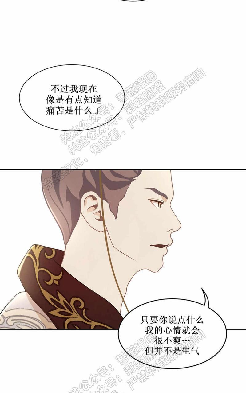 巴尔多宫[耽美]韩漫全集-第33话无删减无遮挡章节图片 
