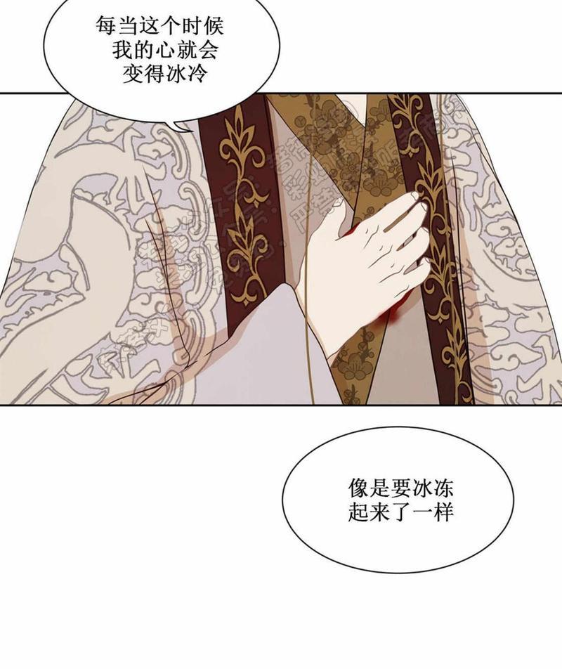 巴尔多宫[耽美]韩漫全集-第33话无删减无遮挡章节图片 