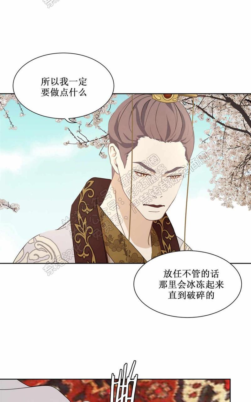 巴尔多宫[耽美]韩漫全集-第33话无删减无遮挡章节图片 